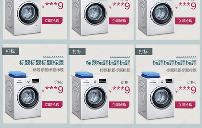 大家電簡約風格狂歡送禮 冰箱關聯銷售與日用百貨銷售策略